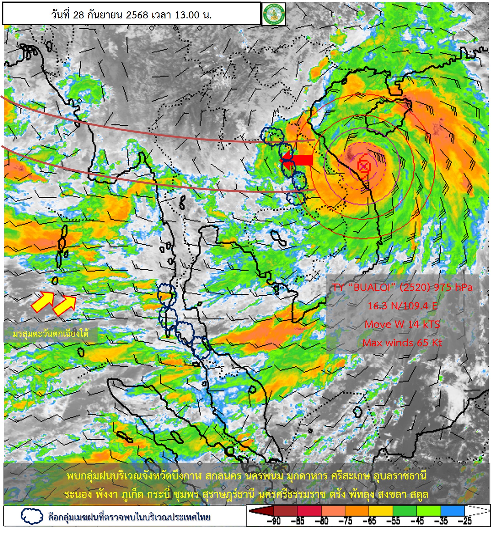 Latest Satellite Image